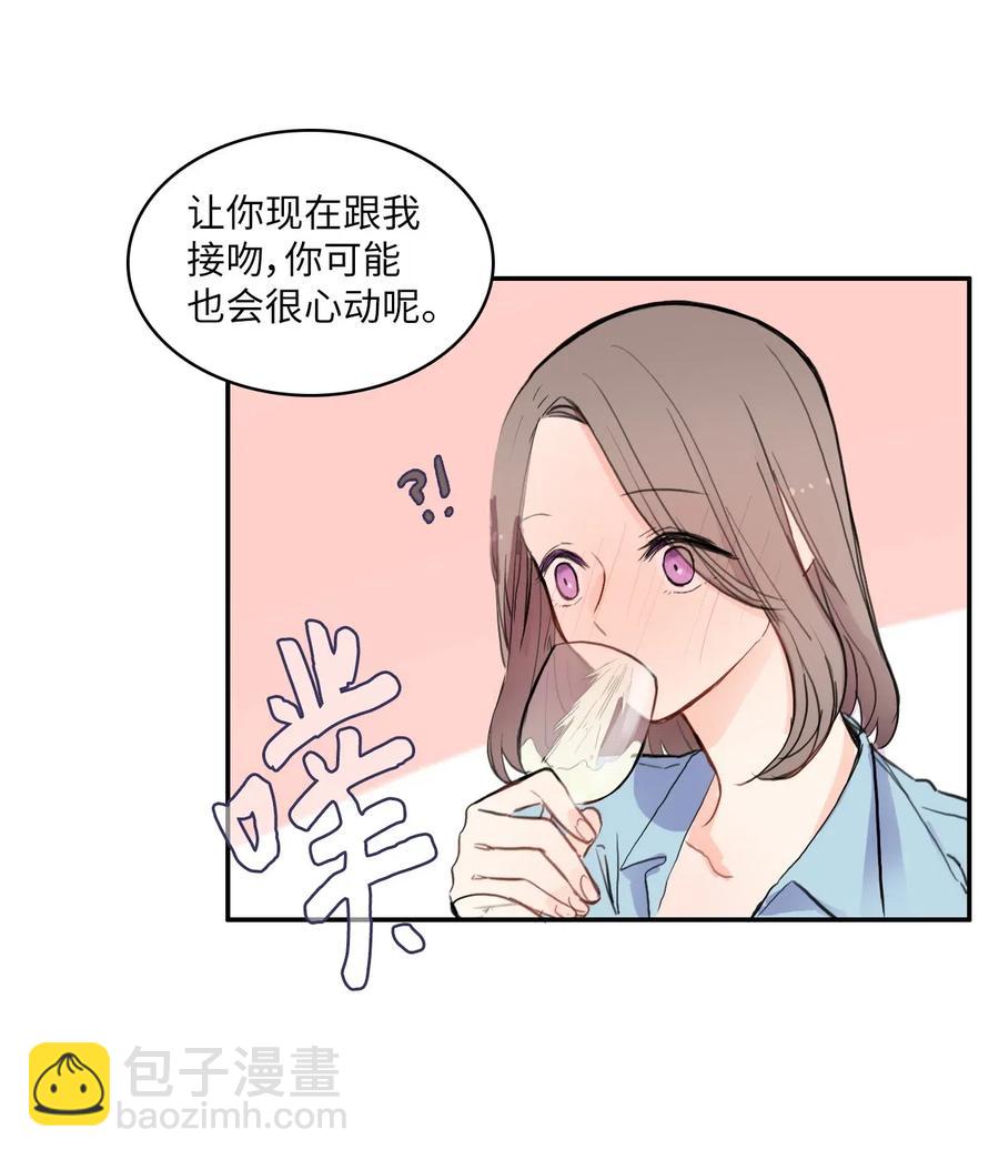 《异性恋爱博士》70 车允的路（3） 第29页