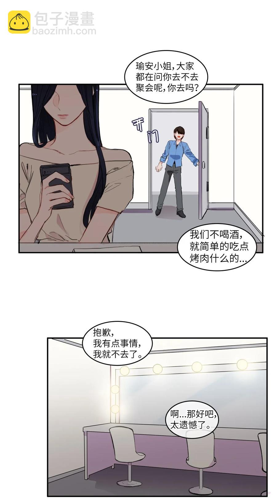 《异性恋爱博士》70 车允的路（3） 第2页