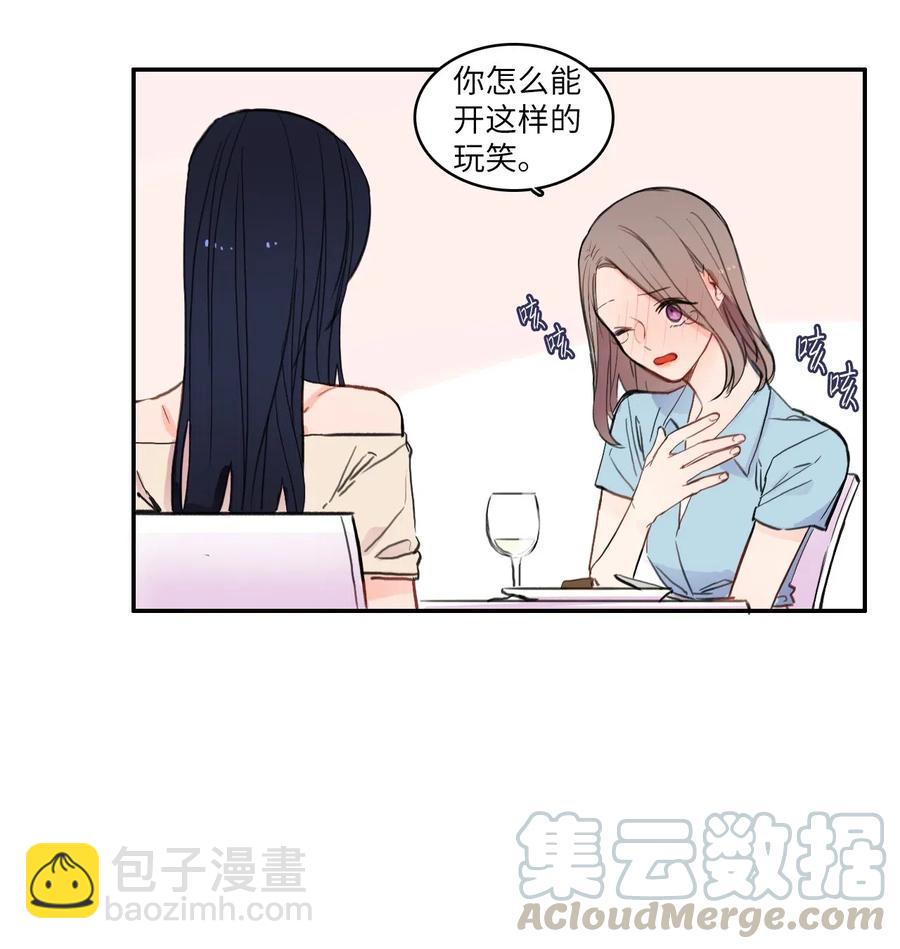 《异性恋爱博士》70 车允的路（3） 第31页