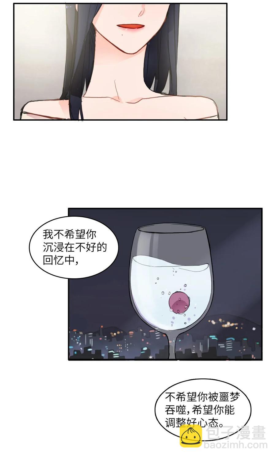 《异性恋爱博士》70 车允的路（3） 第35页