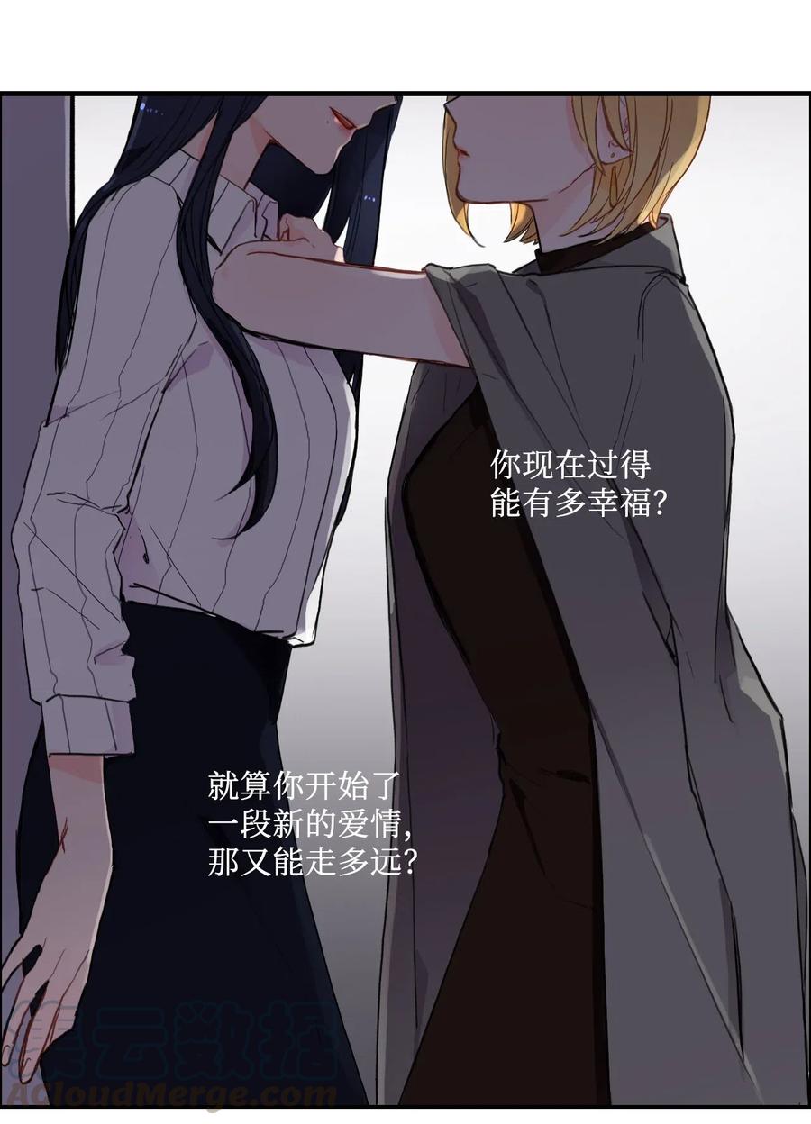 《异性恋爱博士》70 车允的路（3） 第40页