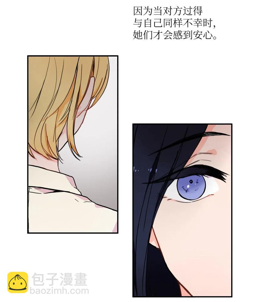 《异性恋爱博士》70 车允的路（3） 第41页