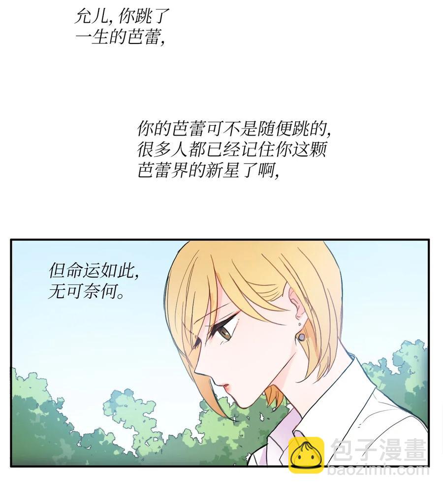 《异性恋爱博士》70 车允的路（3） 第42页