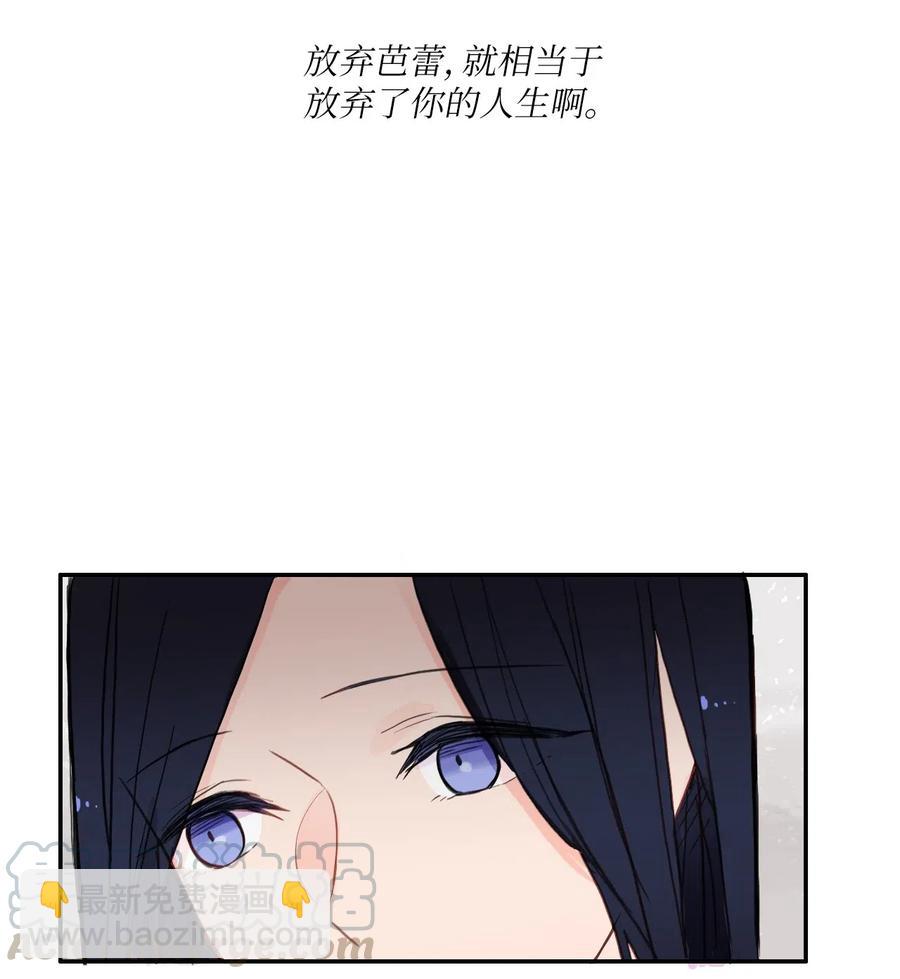 《异性恋爱博士》70 车允的路（3） 第43页