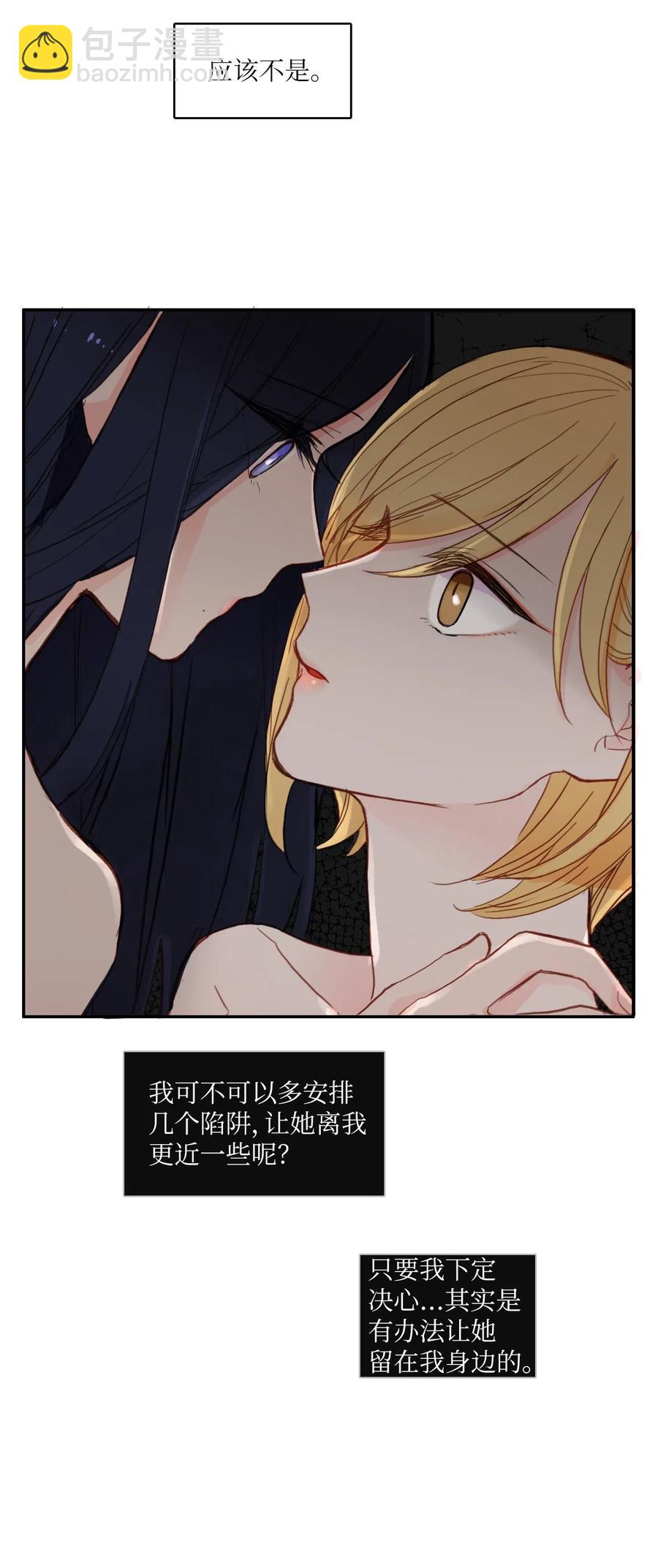 《异性恋爱博士》70 车允的路（3） 第47页