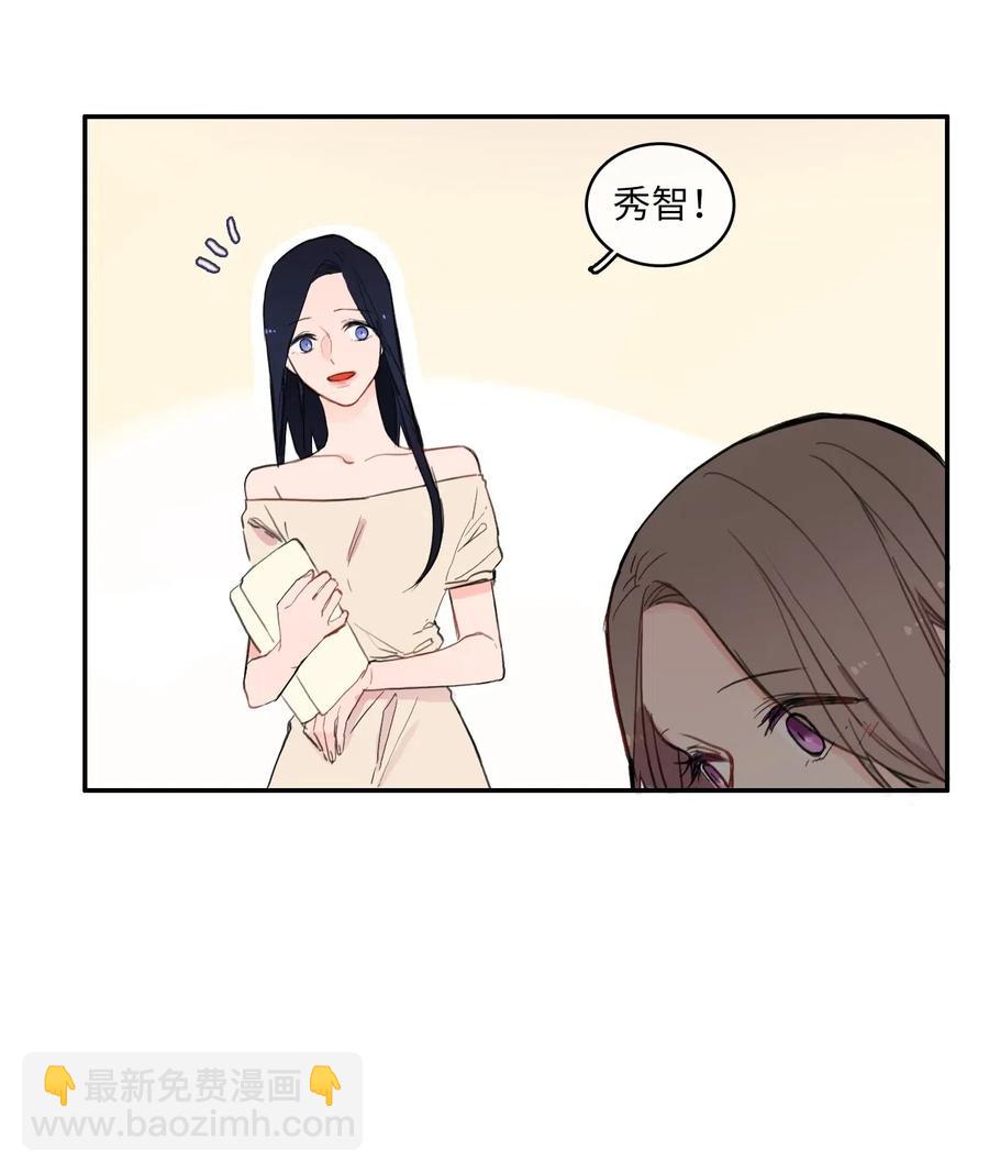 《异性恋爱博士》70 车允的路（3） 第6页