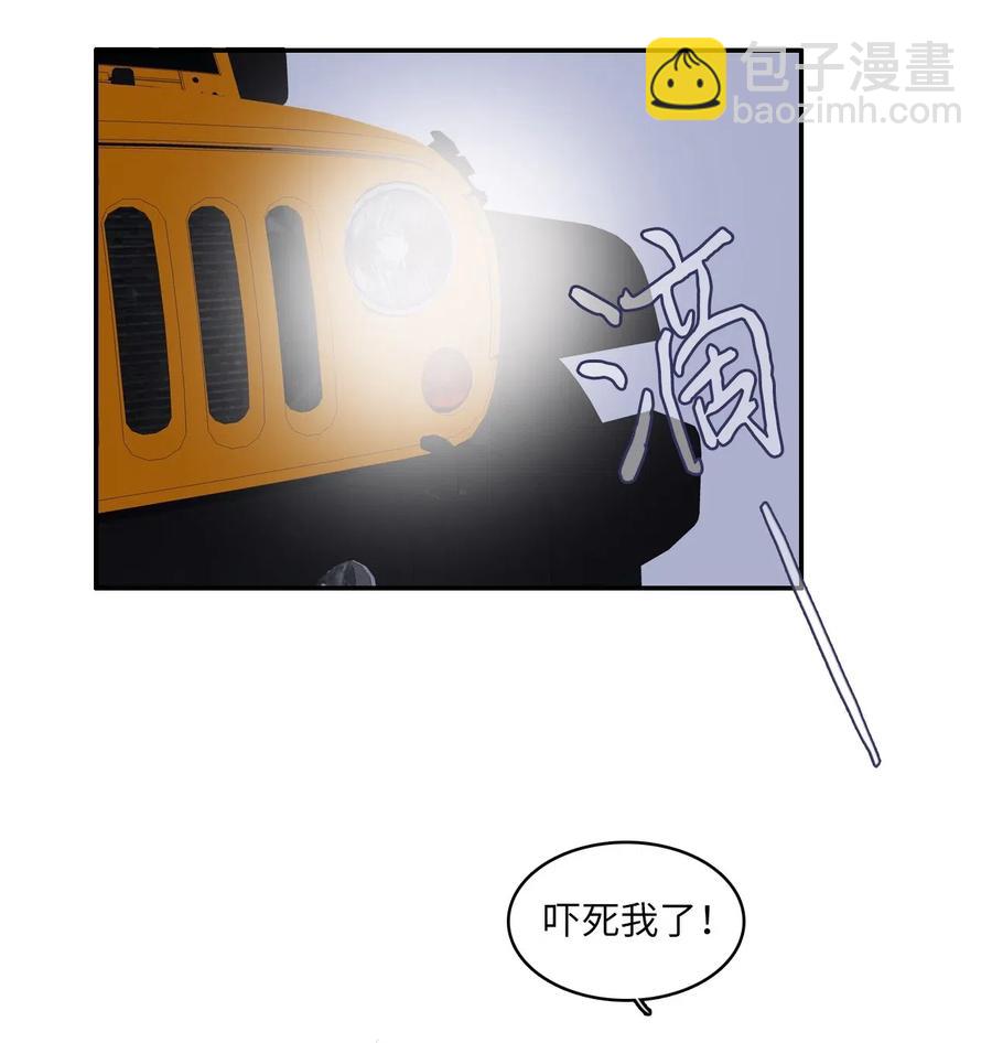 《异性恋爱博士》72 落座 第15页