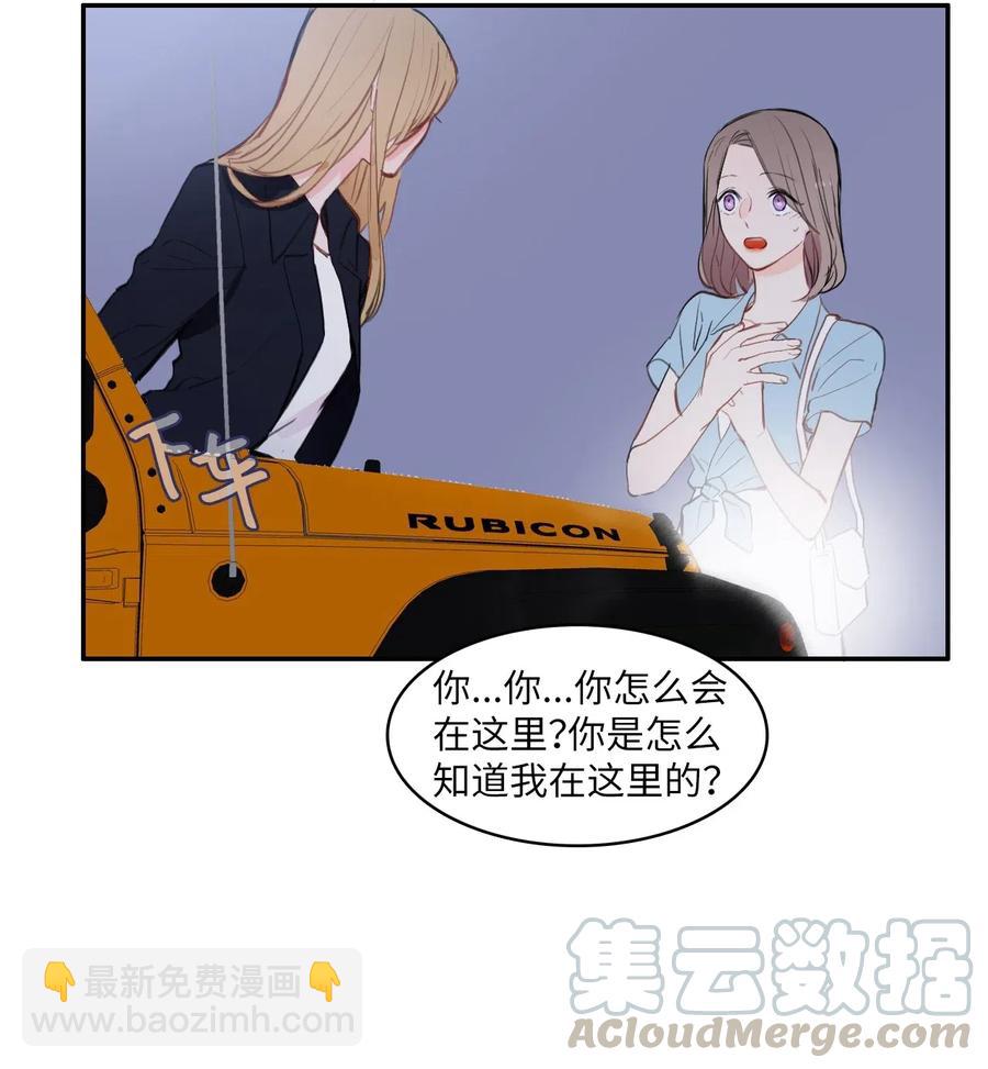 《异性恋爱博士》72 落座 第16页