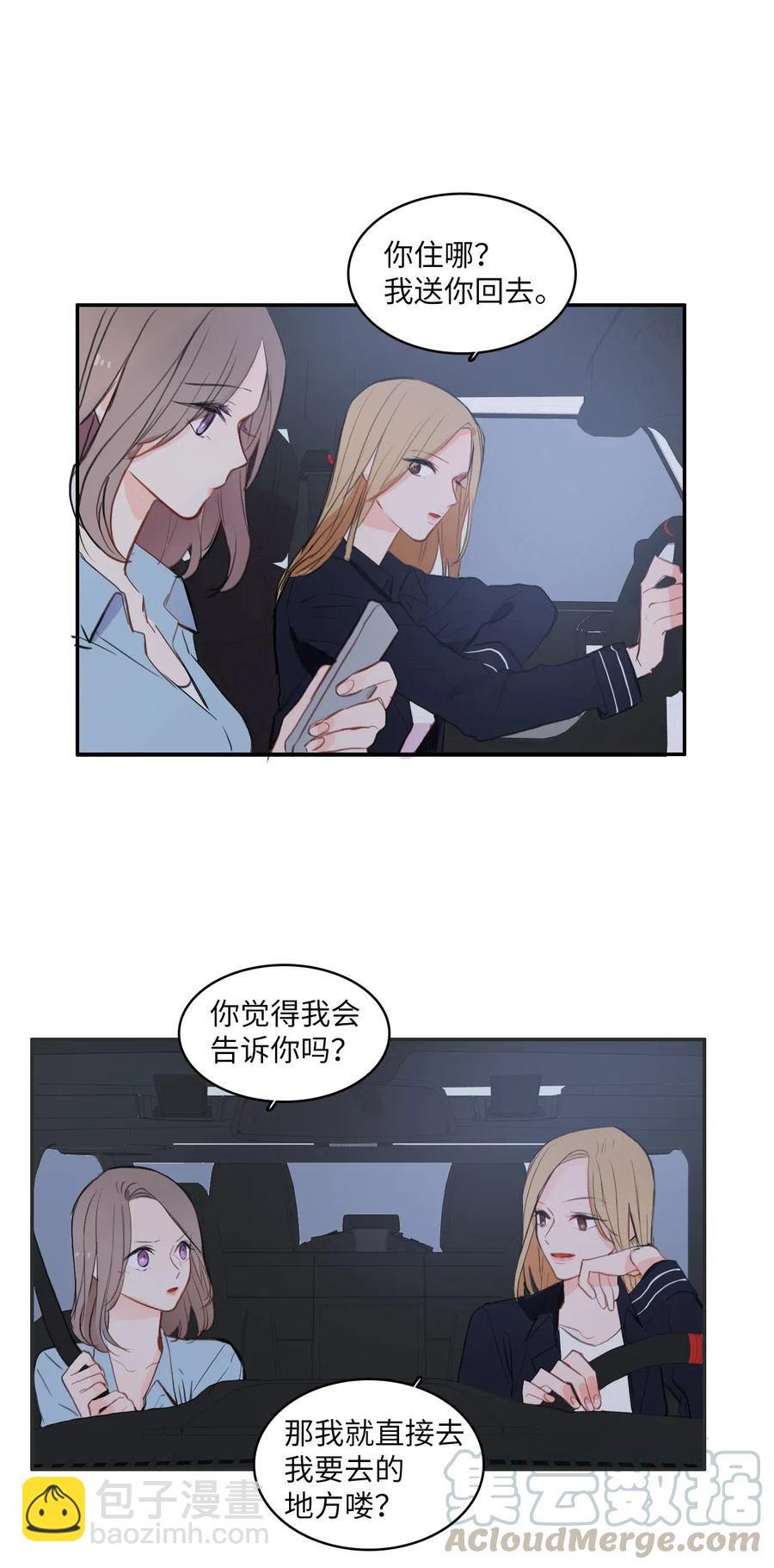 《异性恋爱博士》72 落座 第22页
