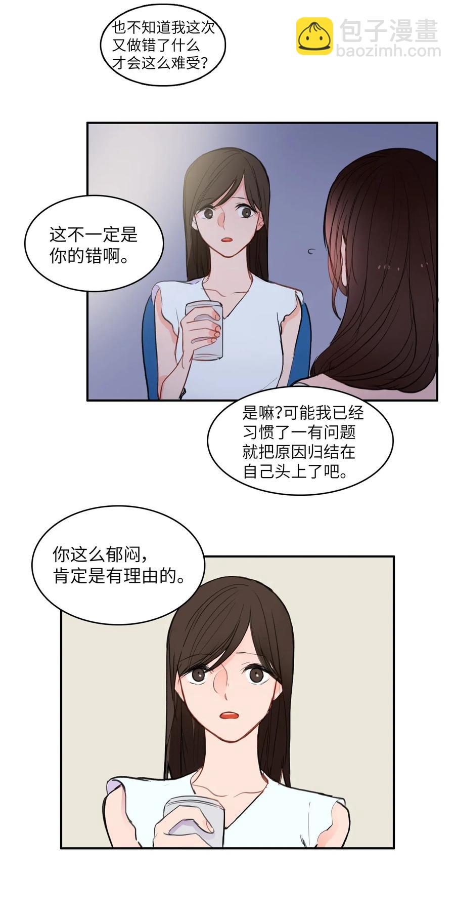 《异性恋爱博士》72 落座 第27页
