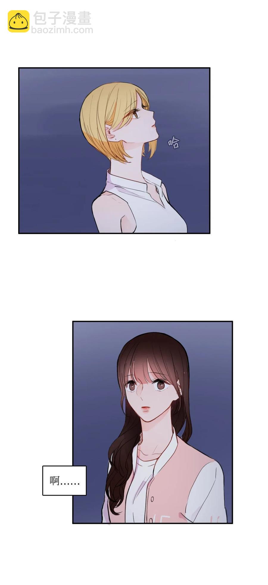 《异性恋爱博士》72 落座 第29页