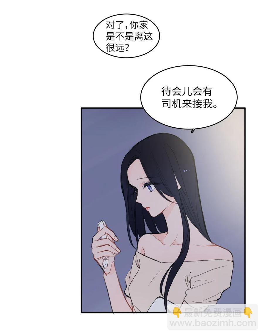 《异性恋爱博士》72 落座 第2页