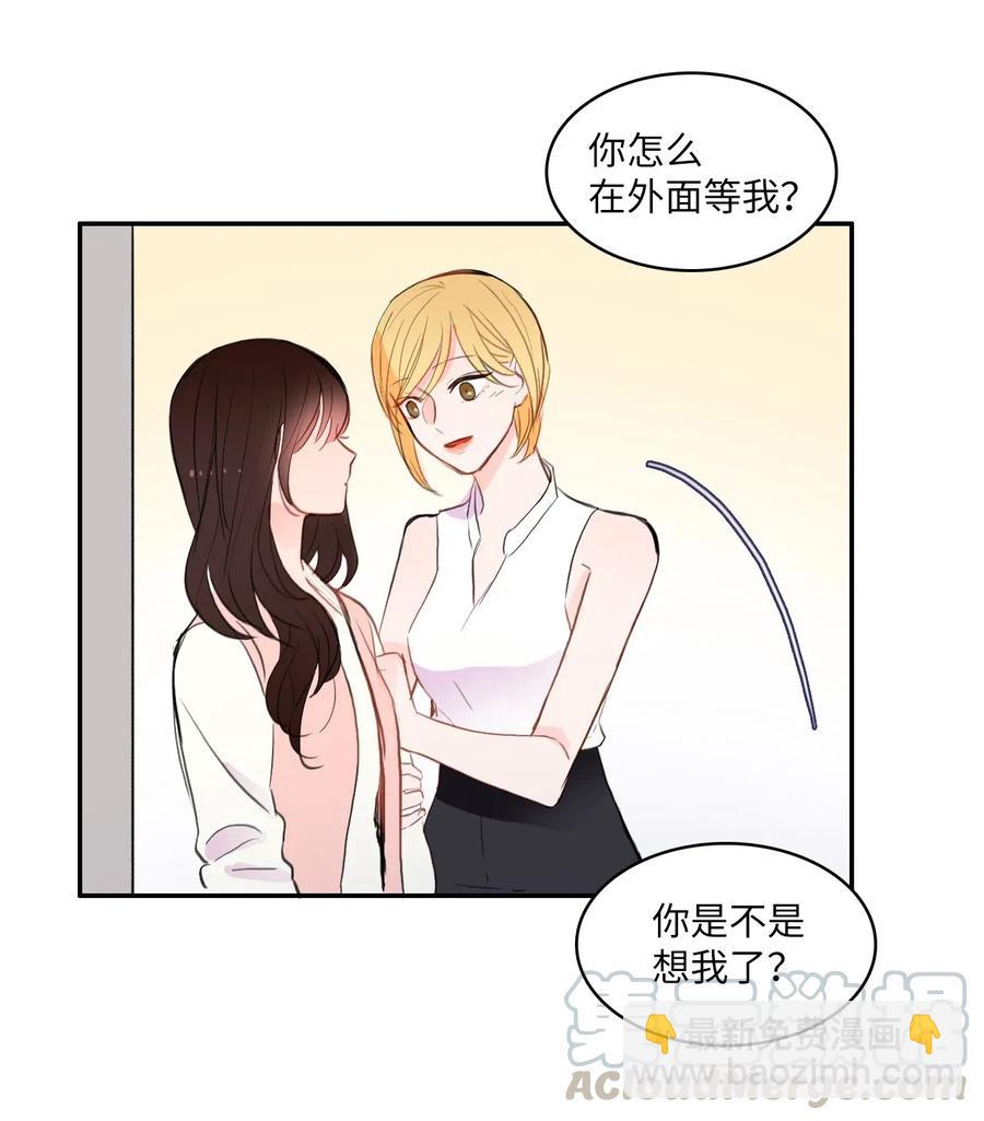 《异性恋爱博士》72 落座 第31页
