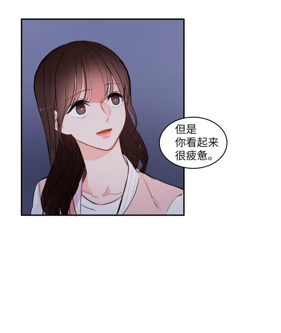 《异性恋爱博士》72 落座 第33页