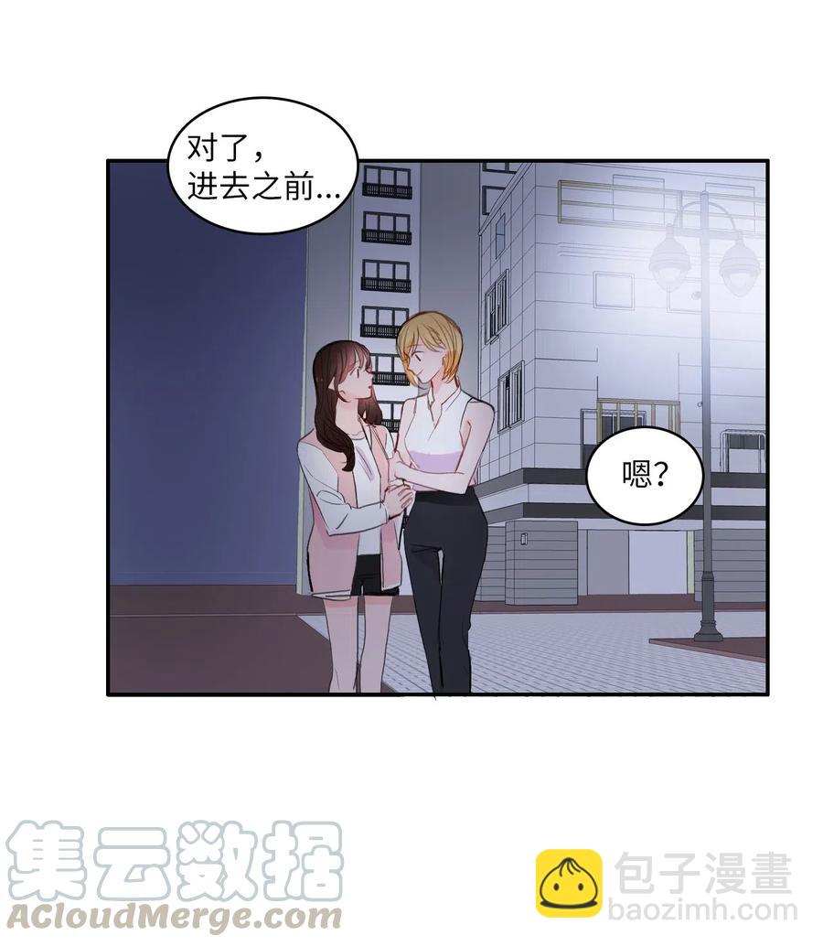《异性恋爱博士》72 落座 第34页