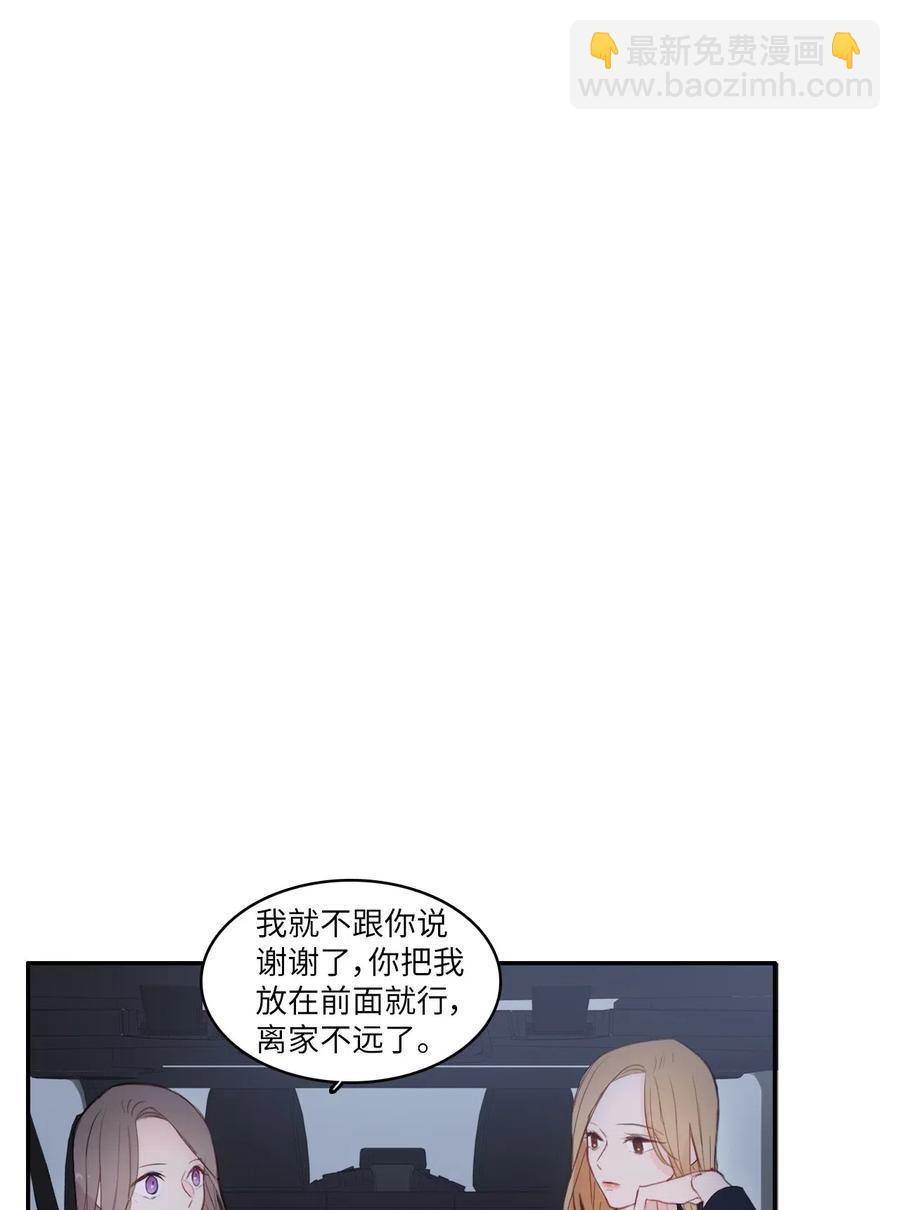 《异性恋爱博士》72 落座 第36页