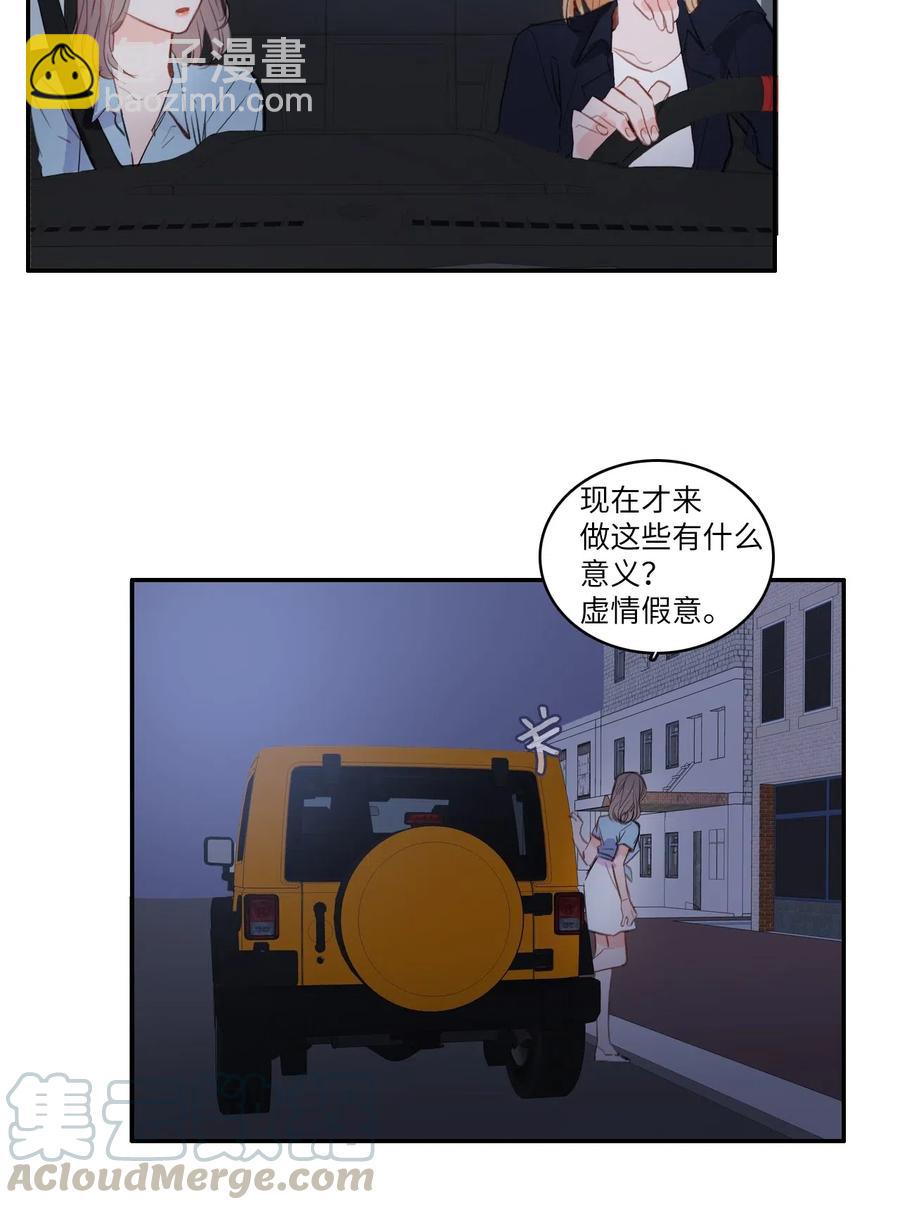 《异性恋爱博士》72 落座 第37页