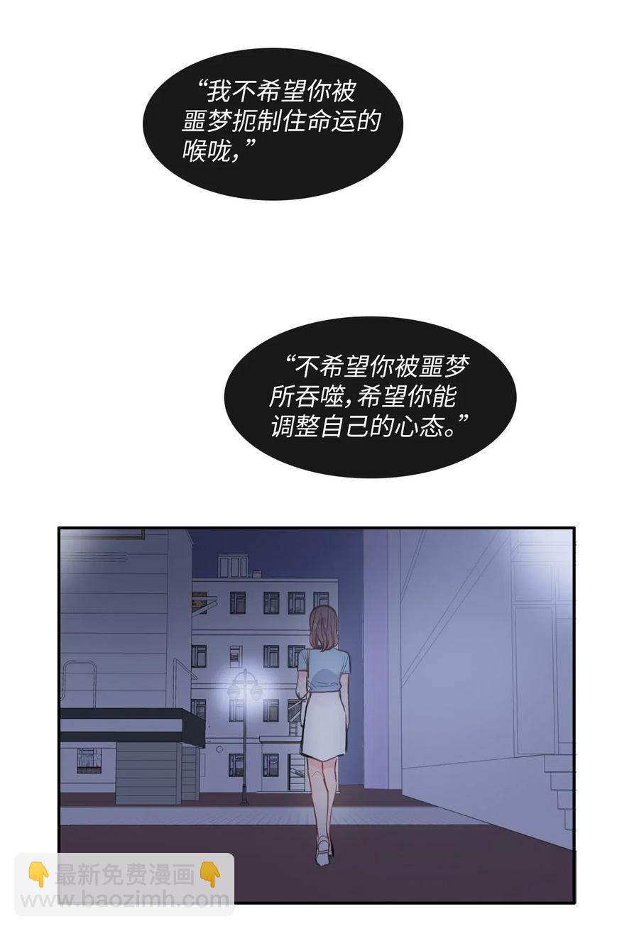 《异性恋爱博士》72 落座 第38页