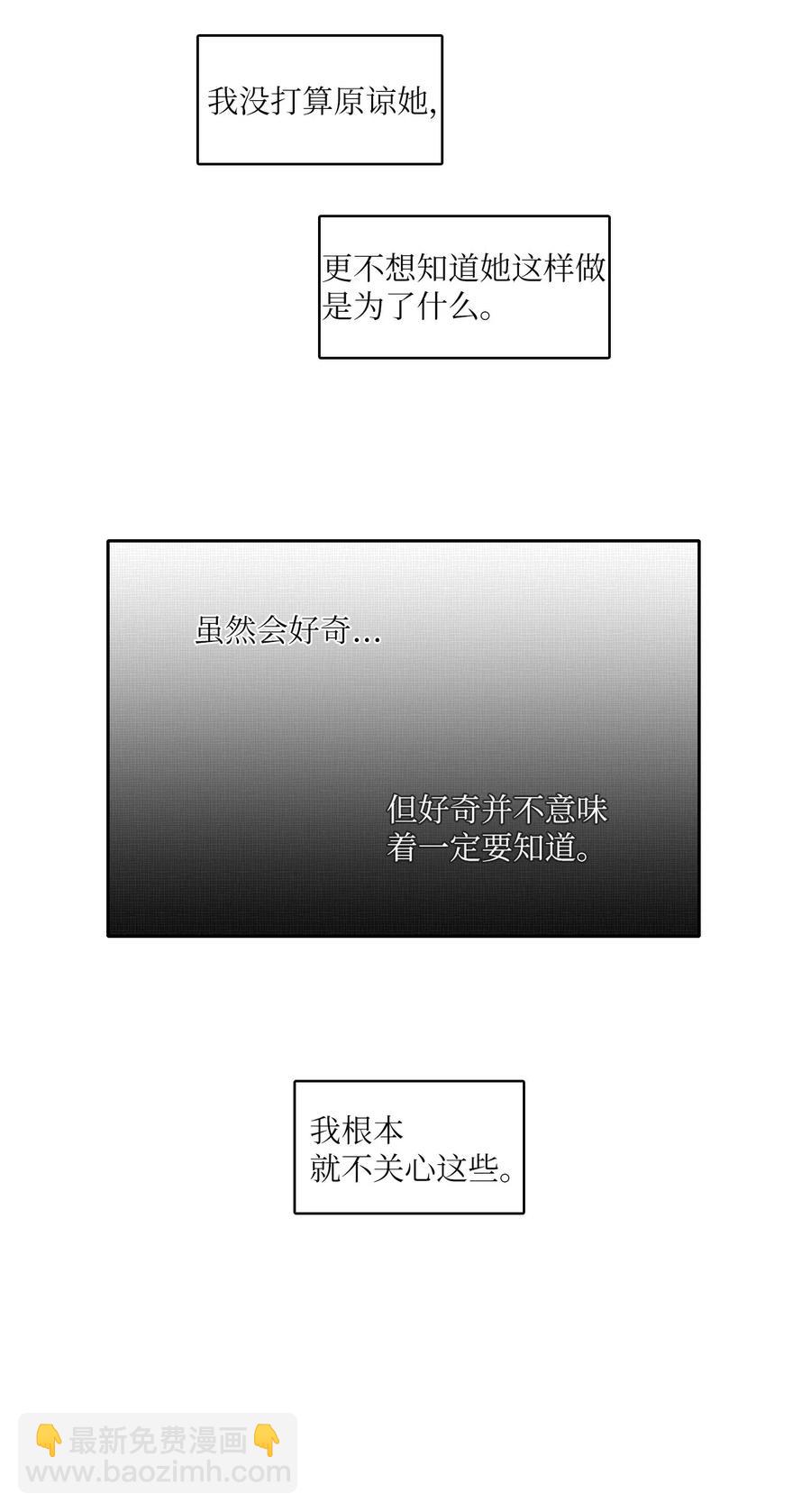 《异性恋爱博士》72 落座 第39页
