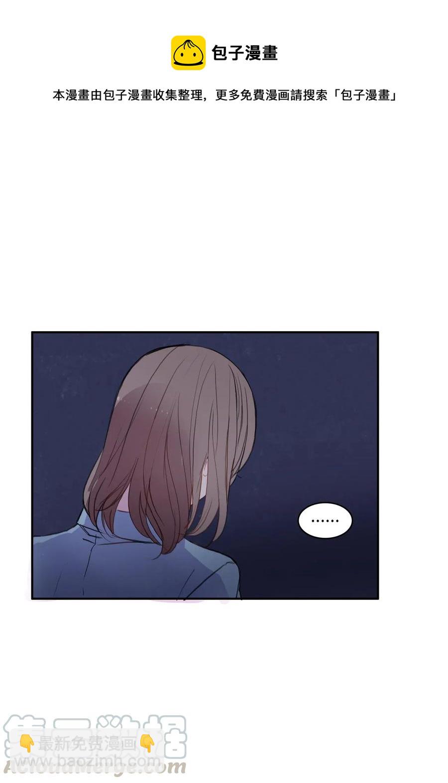 《异性恋爱博士》72 落座 第40页