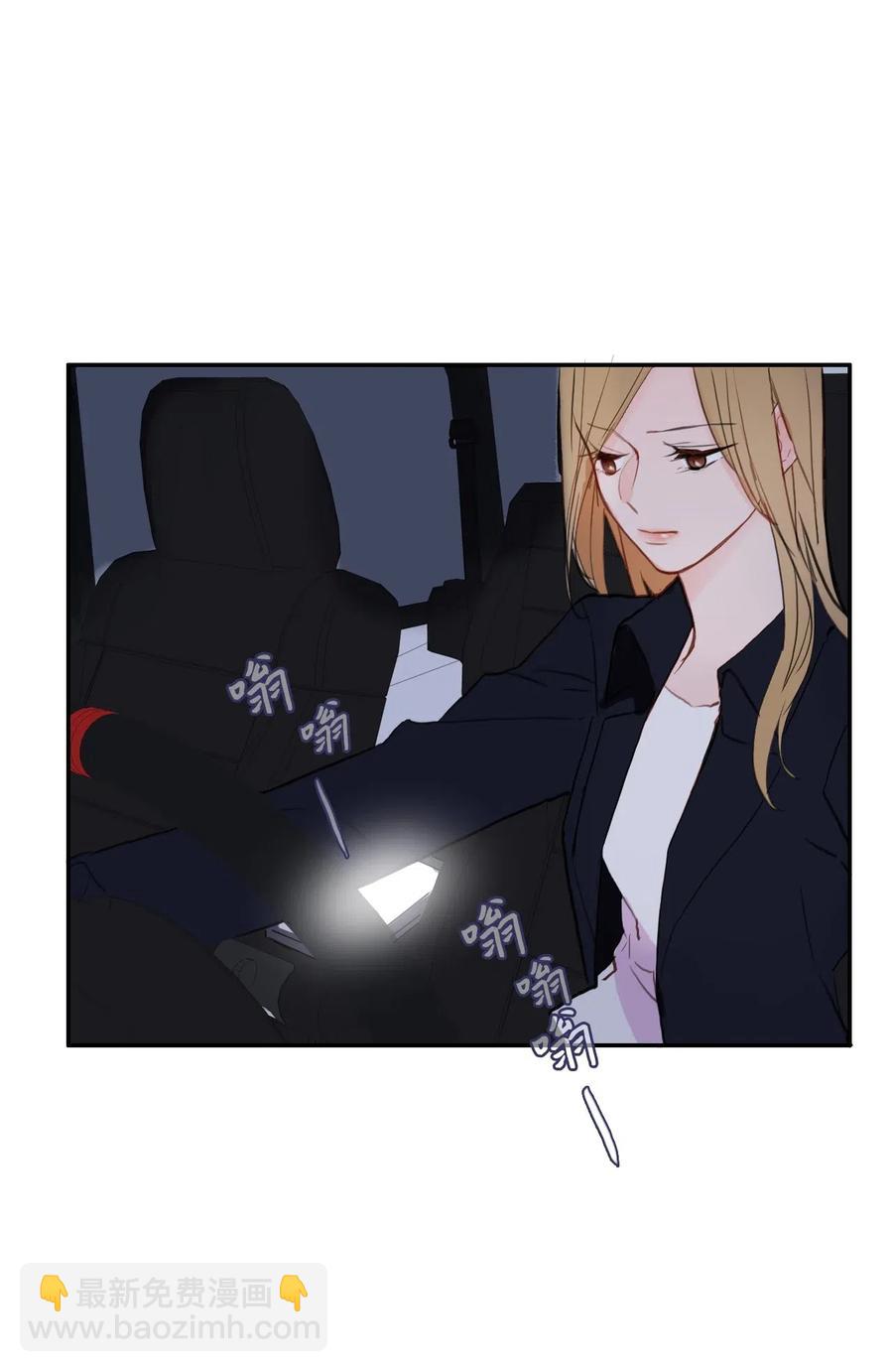 《异性恋爱博士》72 落座 第41页