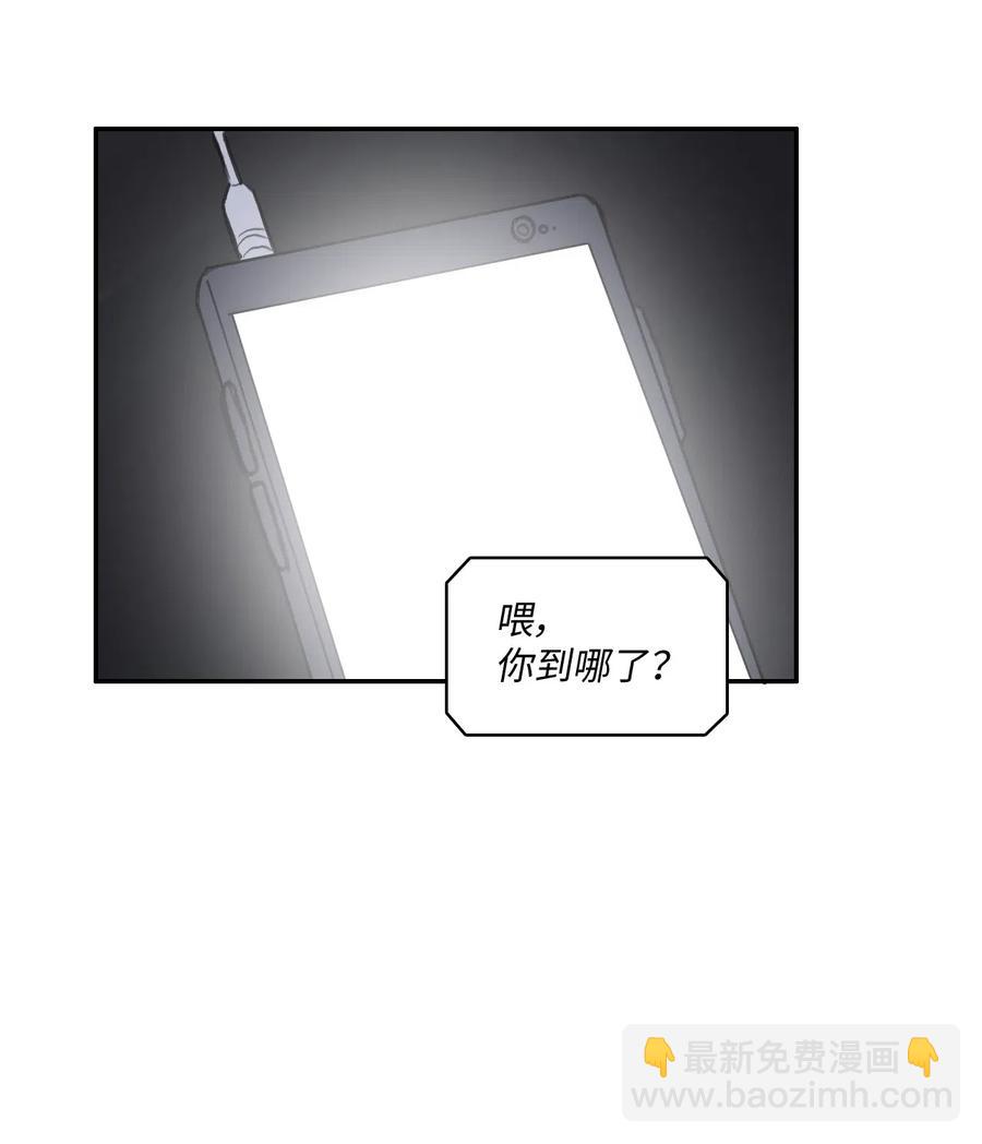 《异性恋爱博士》72 落座 第42页
