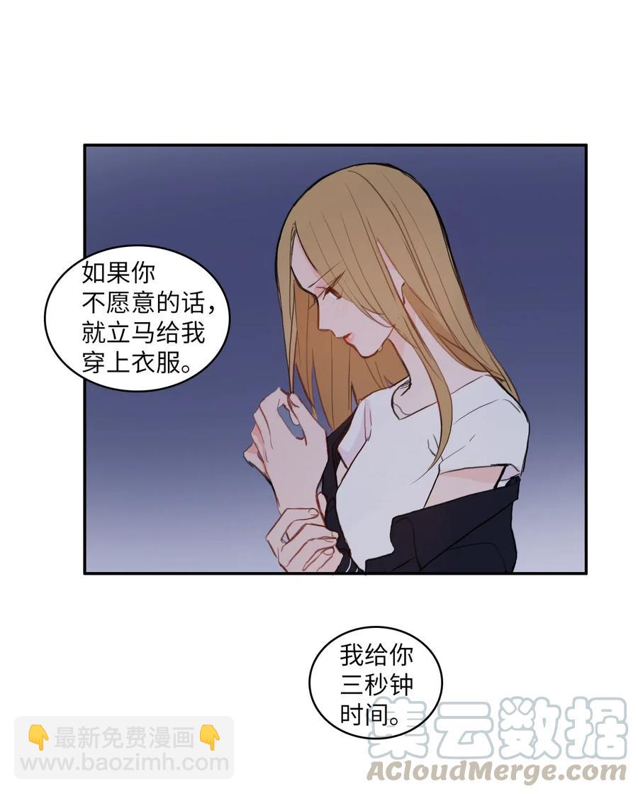 《异性恋爱博士》72 落座 第49页