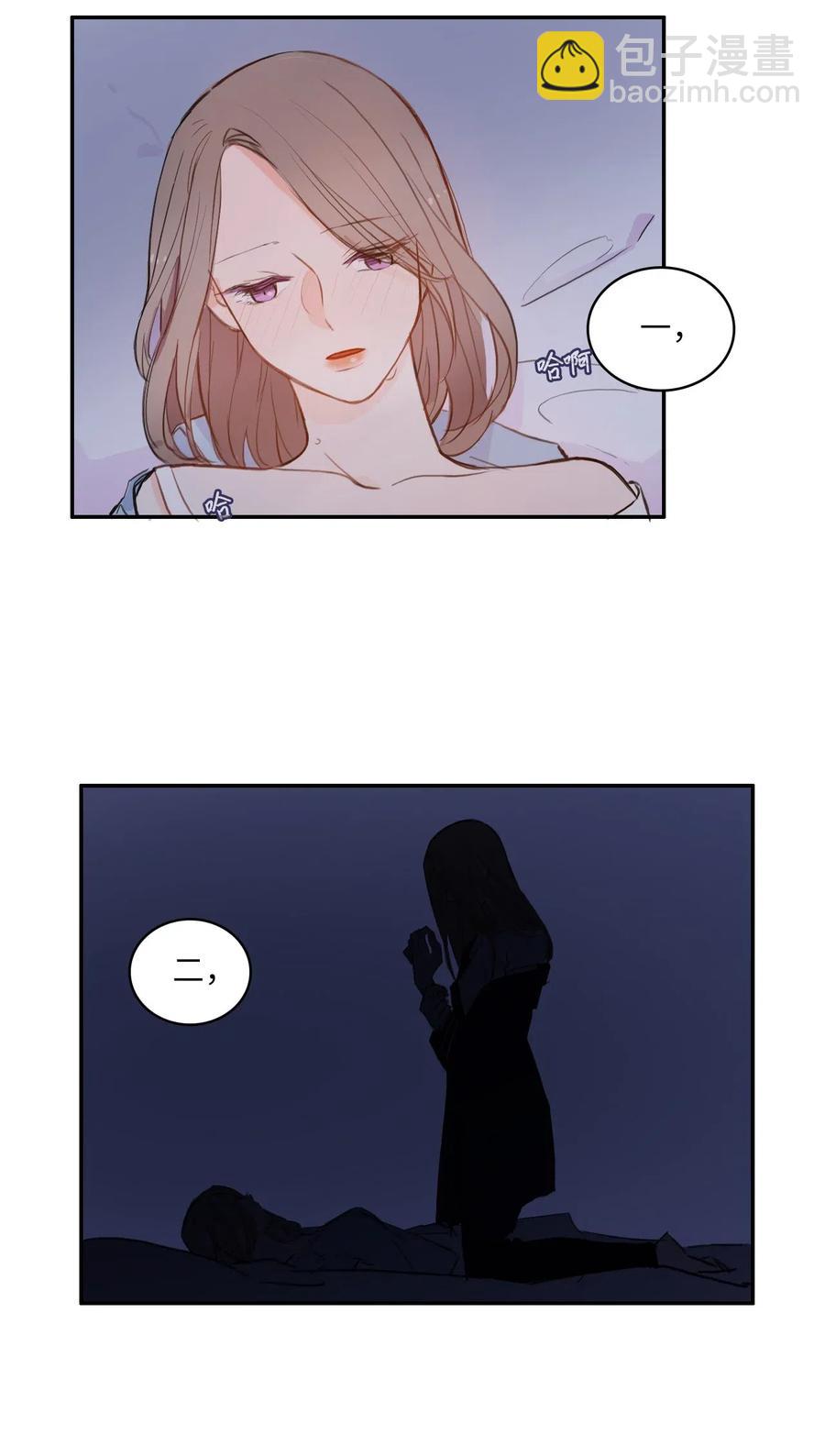 《异性恋爱博士》72 落座 第50页