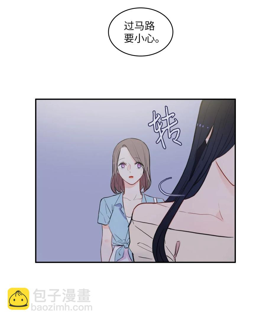 《异性恋爱博士》72 落座 第5页