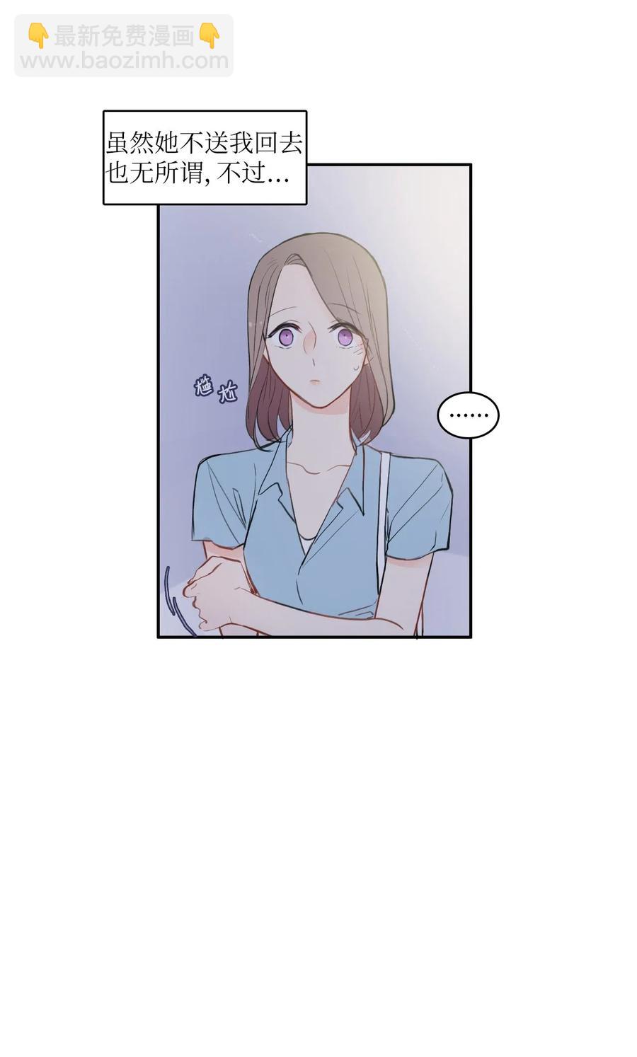 《异性恋爱博士》72 落座 第6页