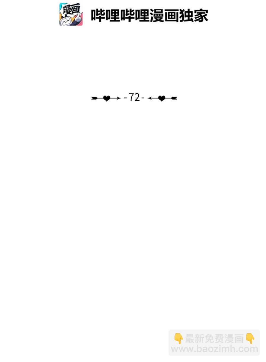 《异性恋爱博士》72 落座 第8页