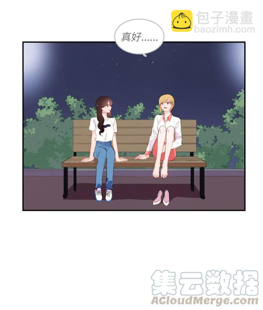 《异性恋爱博士》75 抚平内心不安的方法（2） 第19页