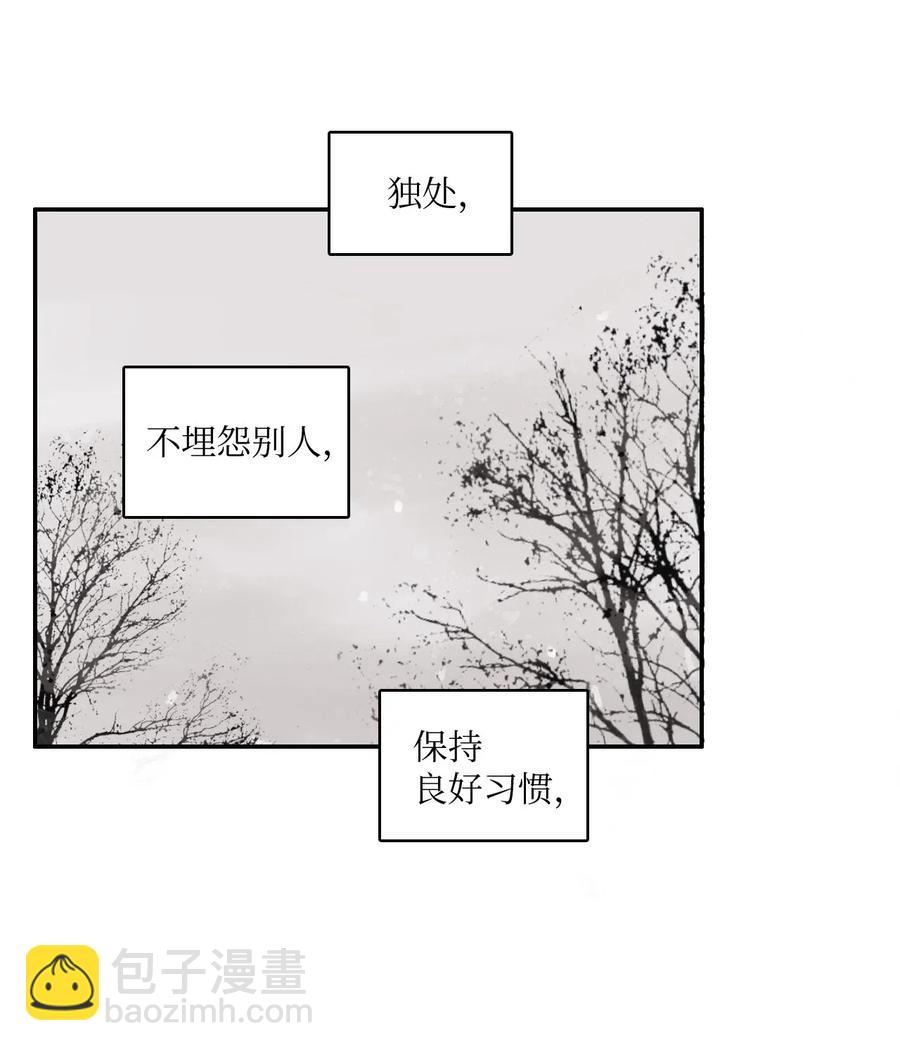 《异性恋爱博士》75 抚平内心不安的方法（2） 第2页