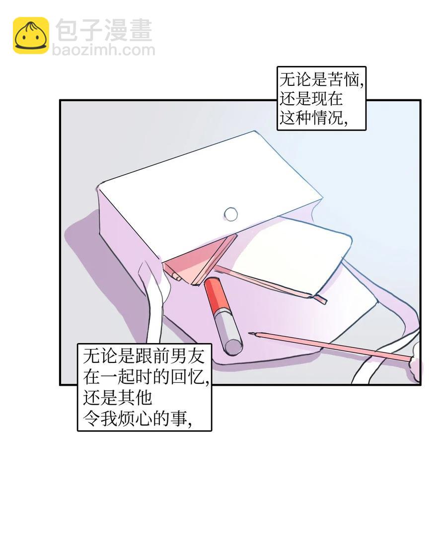 《异性恋爱博士》75 抚平内心不安的方法（2） 第36页