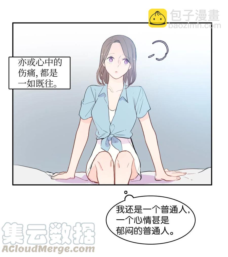 《异性恋爱博士》75 抚平内心不安的方法（2） 第37页