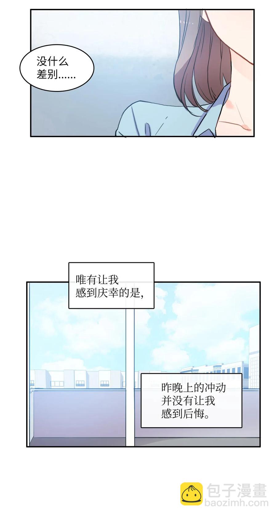 《异性恋爱博士》75 抚平内心不安的方法（2） 第38页
