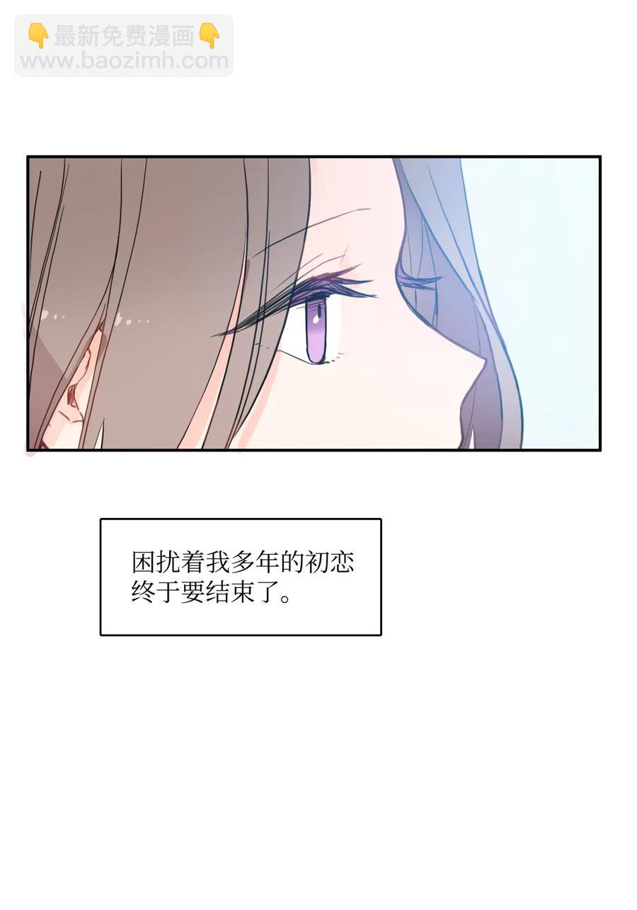 《异性恋爱博士》75 抚平内心不安的方法（2） 第39页
