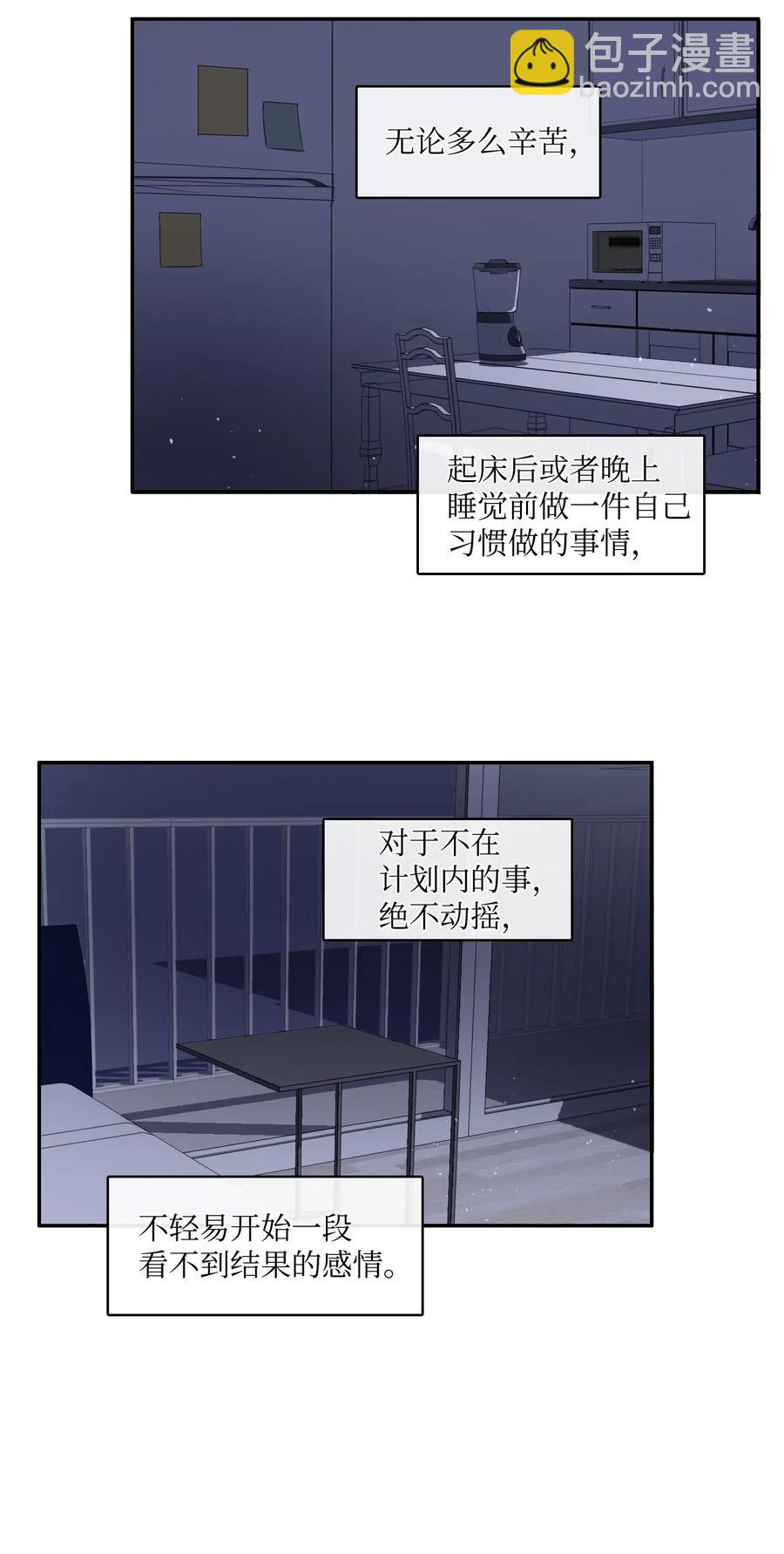 《异性恋爱博士》75 抚平内心不安的方法（2） 第3页