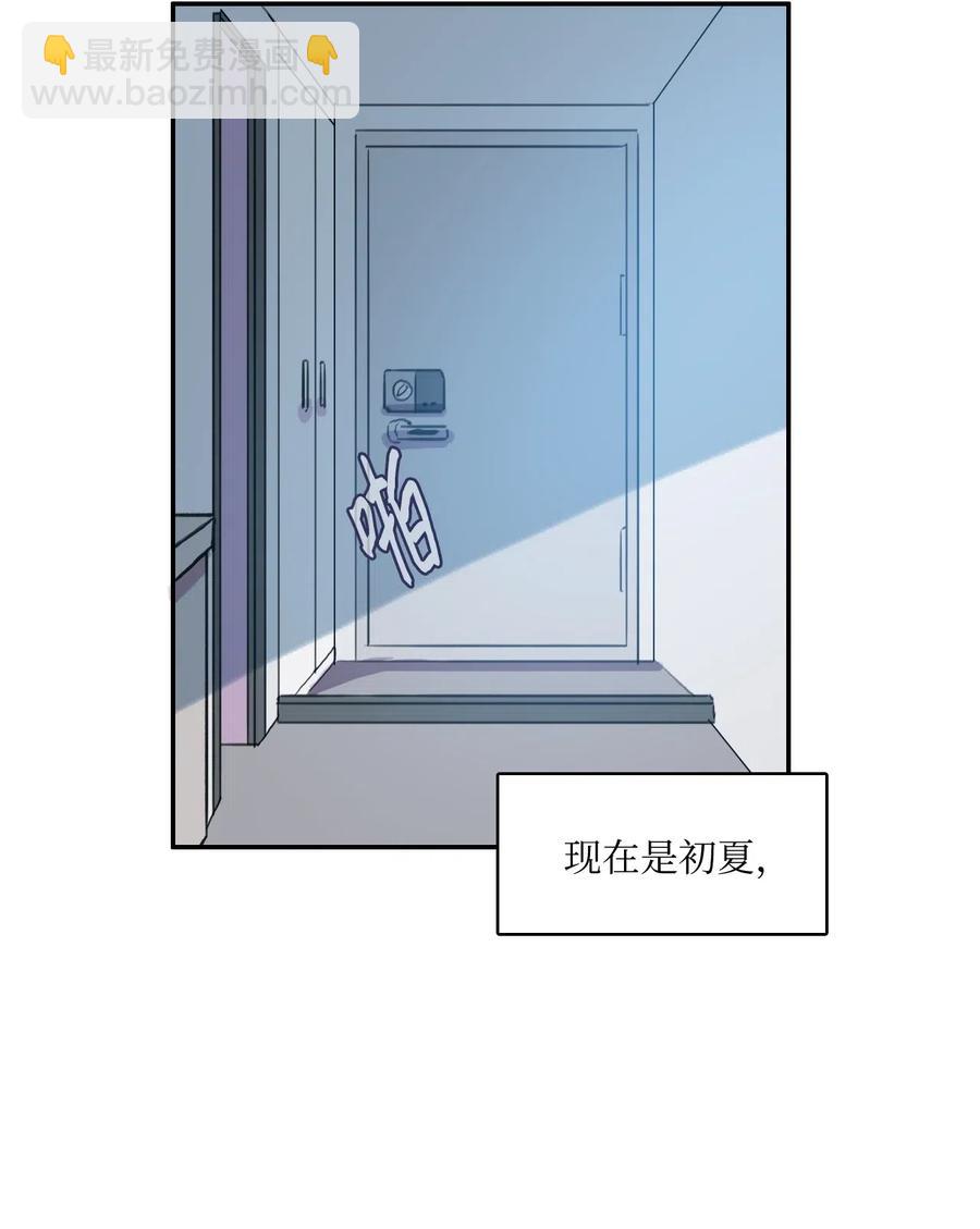 《异性恋爱博士》75 抚平内心不安的方法（2） 第41页