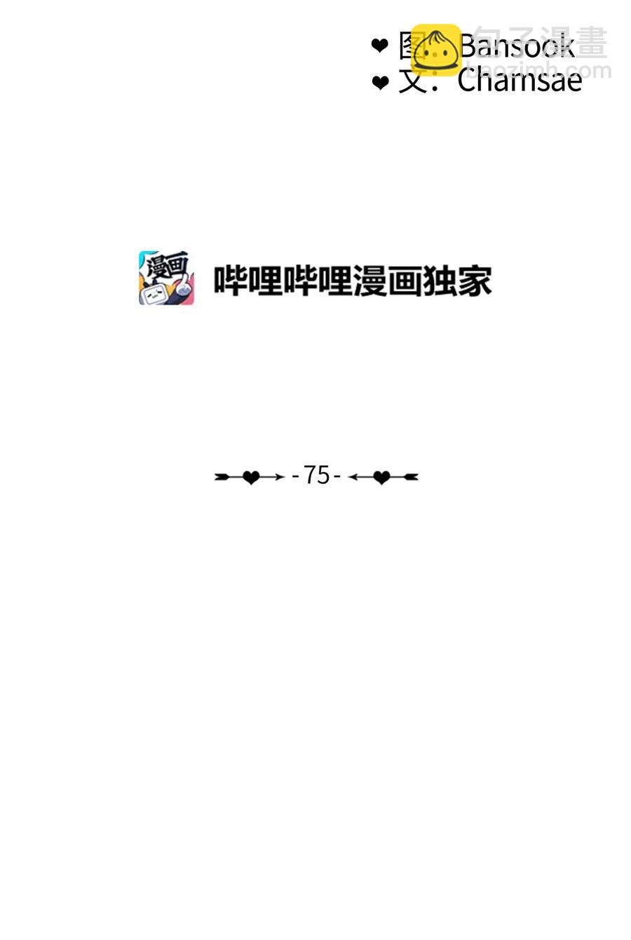 《异性恋爱博士》75 抚平内心不安的方法（2） 第8页