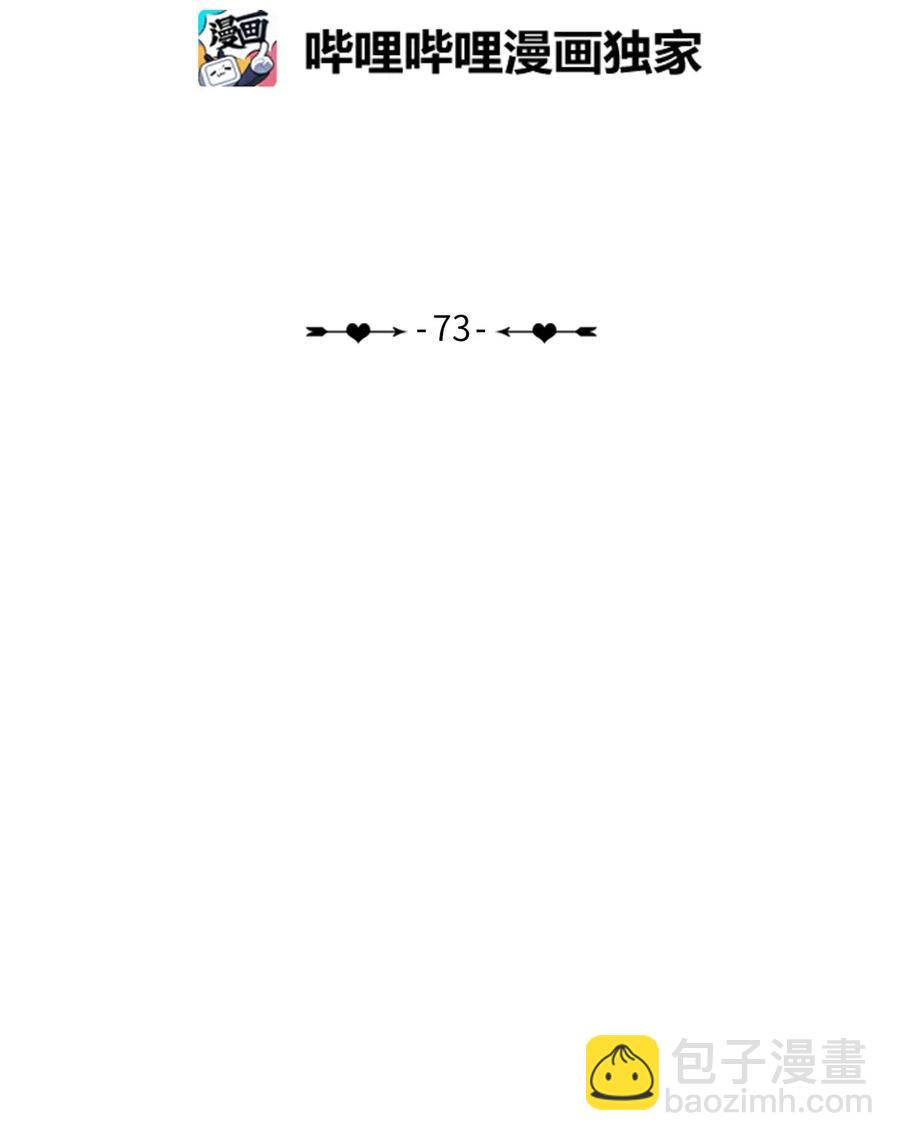 《异性恋爱博士》73 越过围墙 第15页