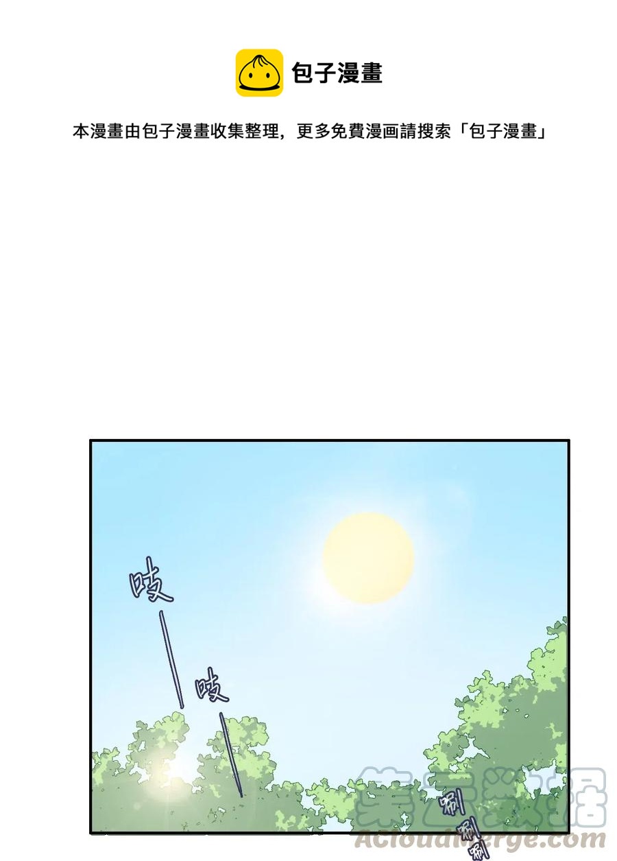 《异性恋爱博士》73 越过围墙 第1页