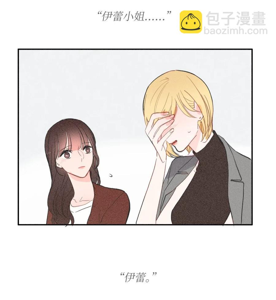 《异性恋爱博士》73 越过围墙 第20页