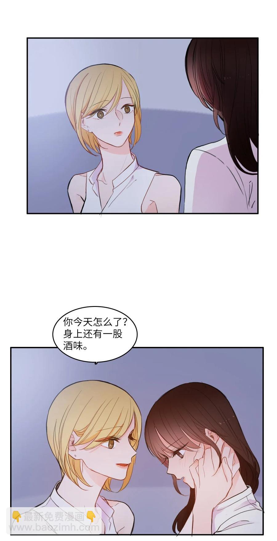 《异性恋爱博士》73 越过围墙 第29页