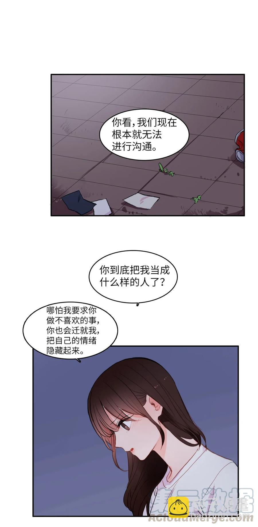 《异性恋爱博士》73 越过围墙 第40页