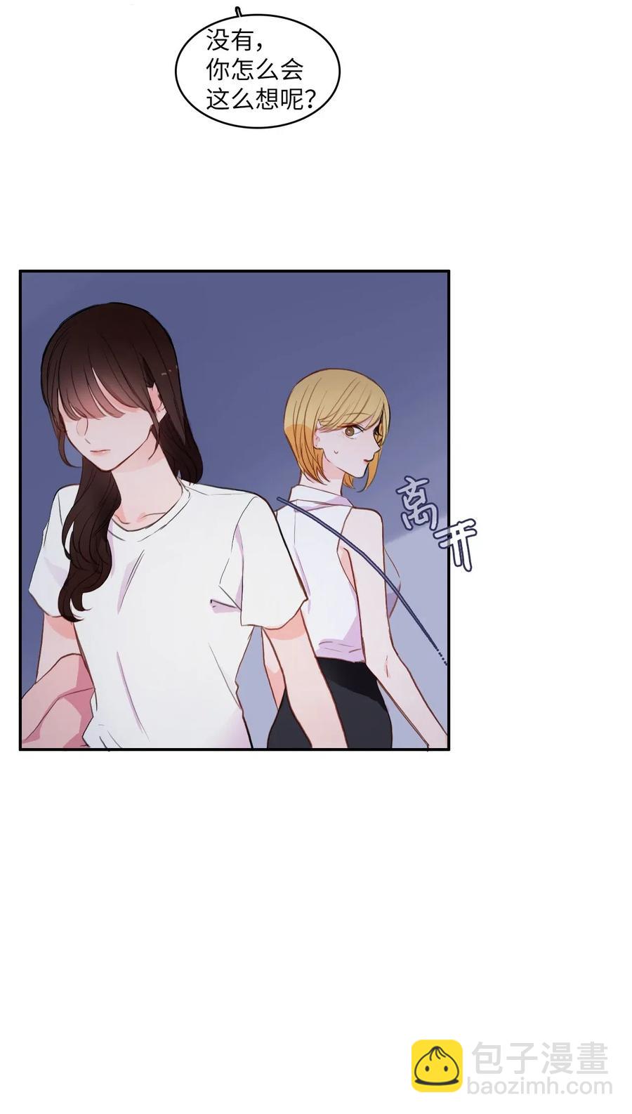 《异性恋爱博士》73 越过围墙 第44页