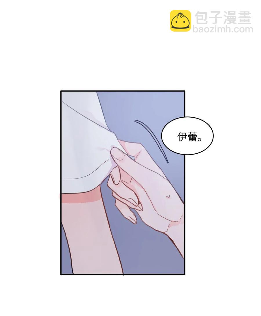 《异性恋爱博士》73 越过围墙 第45页