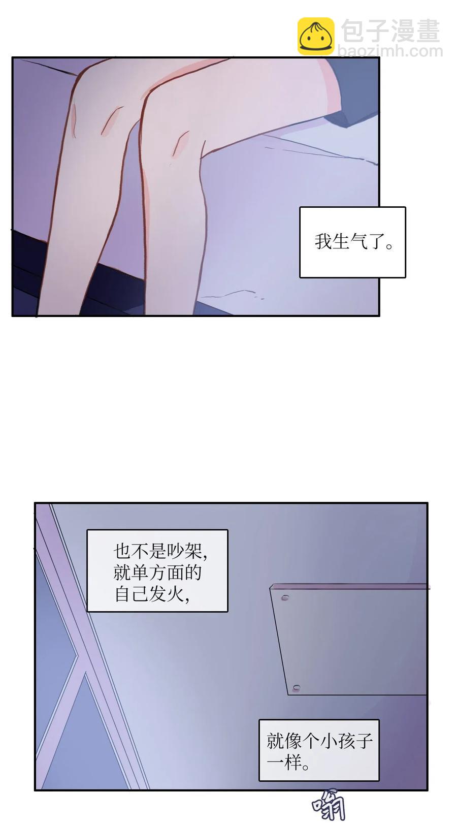 《异性恋爱博士》73 越过围墙 第50页