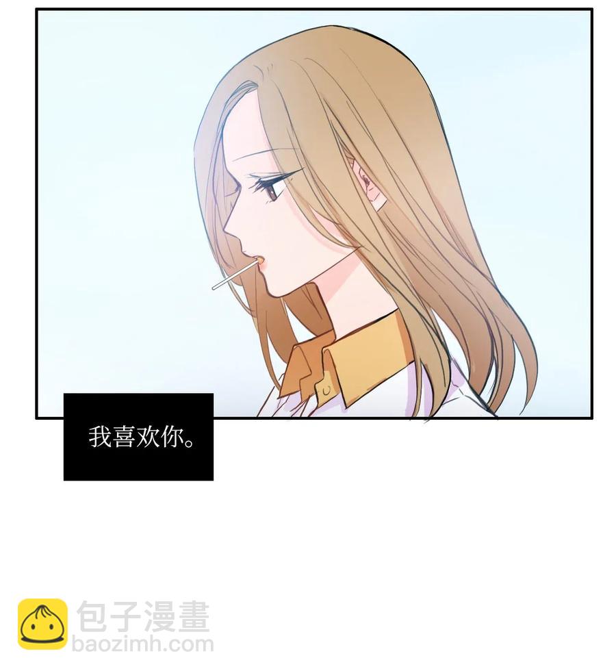 《异性恋爱博士》73 越过围墙 第9页