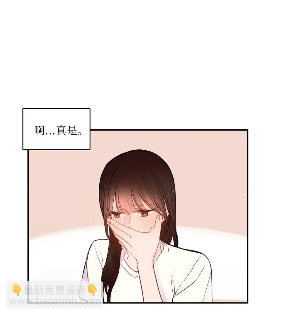 《异性恋爱博士》74 抚平内心不安的方法（1） 第21页